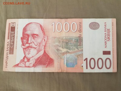 с рубля - СЕРБИЯ 1000 динар - 04.04.19 в 22:00 - 20190331_101452