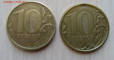 10 рубликов 2015 пластик. - IMG_20190331_111448