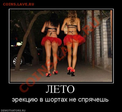 делает - прямо сейчас !!! - стыдно блин