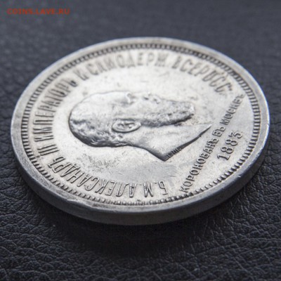 1 рубль 1883 года (коронационный) до 05.04.2019 22-00 МСК - _MG_9810