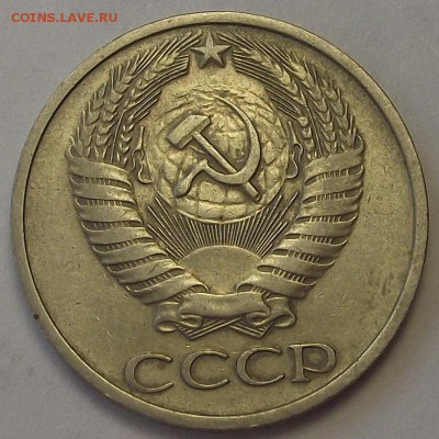50 копеек 1976 года до 2 апреля - rer1856.JPG