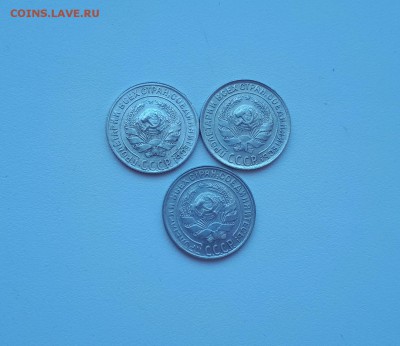 10 копеек 1930 3шт хорошие до 1.04.2019 22.00 мск - 20190330_160311