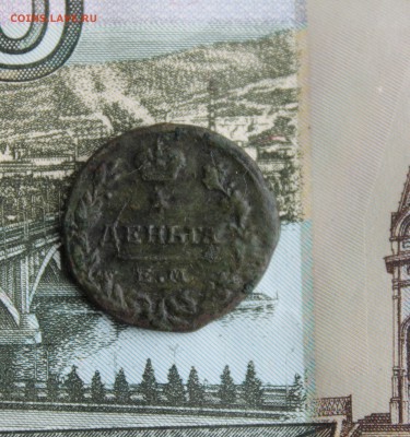 Деньга 1819 на оценку - денга1819г.JPG