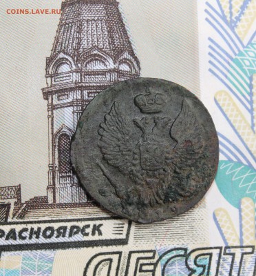 Деньга 1819 на оценку - денгаа.JPG