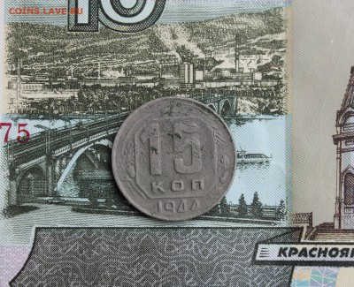 15 копеек 1944 нечастая до 4.04.19 в 23-30 - 15коп.JPG