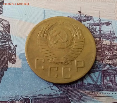5 копеек 1952. До 3.04.19 в 22.00 - 20190331_122534