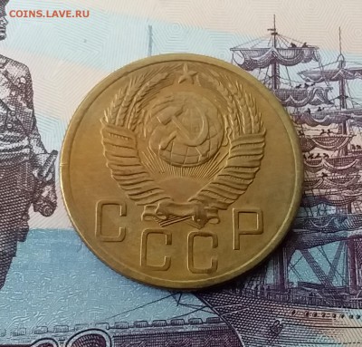5 копеек 1953. До 3.04.19 в 22.00 - 20190331_122937
