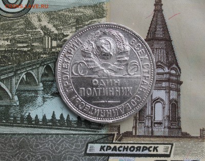 50 копеек 1927 до 05.04.19 в 23-30 - 50коппп.JPG
