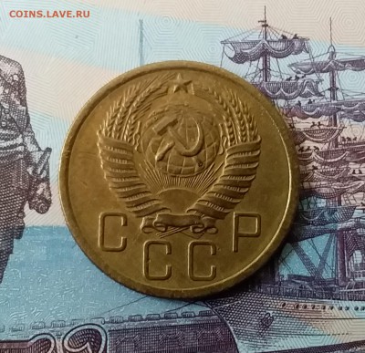 5 копеек 1955. До 3.04.19 в 22.00 - 20190331_124808