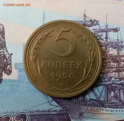 5 копеек 1956. До 3.04.19 в 22.00 - 20190331_125128