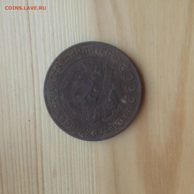 5 копеек 1924 до 31.03.19 - D773D43D-29A9-4468-9DBC-097905BF771D