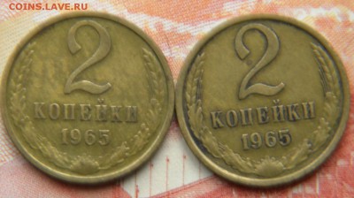 2 коп. 1965г. 2 шт. до 02.04.19г - DSCN5536.JPG 55