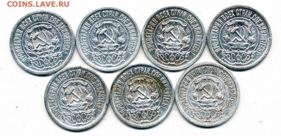 7 шт. -- 15 копеек 1923 ( 3 ости ) - до 4.04.19. - IMG_0002