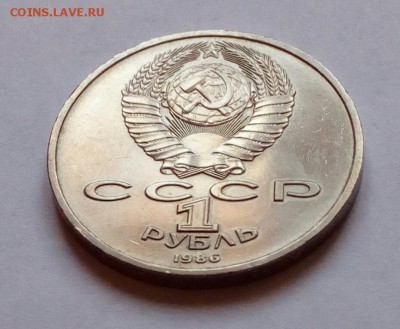 1 рубль 1986 Год мира Шалаш до 03.04.2019 в 22-00 - IMG_20190331_164712