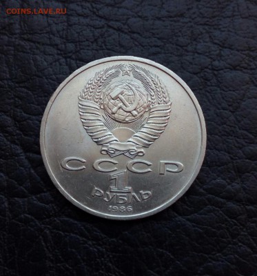 1 рубль 1986 Год мира Шалаш до 03.04.2019 в 22-00 - IMG_20190331_164515