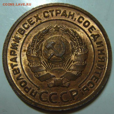 2 копейки 1924г UNC - P1190532.JPG