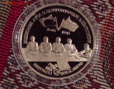 3 рубля Капитуляция Германии. ПРУФ. до 22-00 02.04.19 - SAM_2805.JPG
