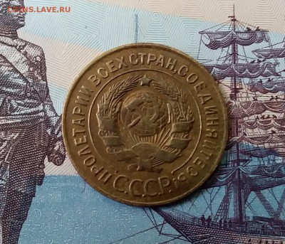 3 копейки 1926. До 3.04.19 в 22.00 - 20190331_134027