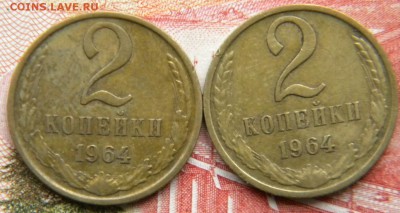 2 коп.1964г. 2 шт до 02.04.19г - DSCN5540.JPG 77