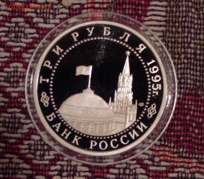 3 рубля Вена. ПРУФ до 22-00 02.04.19 - SAM_2840.JPG