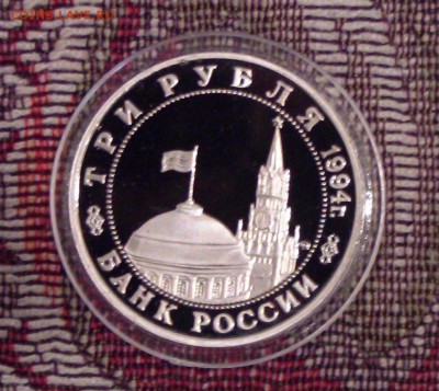 3 рубля Белград. ПРУФ. до 22-00 02.04.19 - SAM_2972.JPG