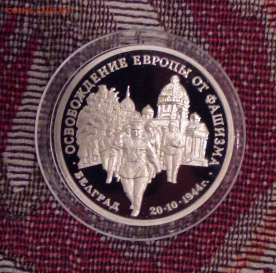 3 рубля Белград. ПРУФ. до 22-00 02.04.19 - SAM_2968.JPG