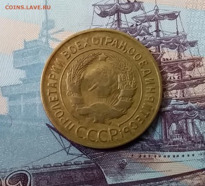 3 копейки 1928. До 3.04.19 в 22.00 - 20190331_134410