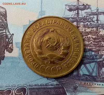 3 копейки 1930. До 3.04.19 в 22.00 - 20190331_135046