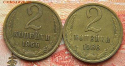 2 коп 1966г 2 штуки до 02.04.19г - DSCN5544.JPG 11