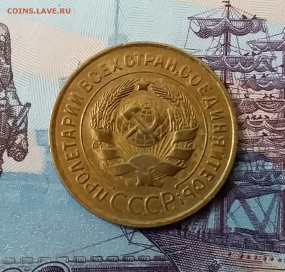 3 копейки 1932. До 3.04.19 в 22.00 - 20190331_135711