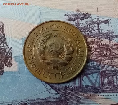 3 копейки 1933. До 3.04.19 в 22.00 - 20190331_140020