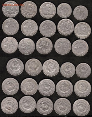 Монеты СССР - 68 штук (1929г. - 1956г.) - 10 и 15 копеек