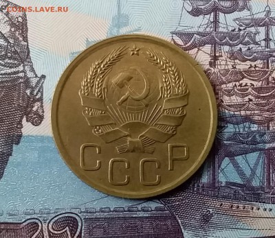 3 копейки 1936. До 3.04.19 в 22.00 - 20190331_140652