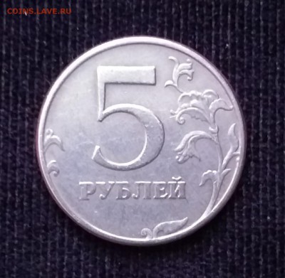 5 рублей 1997 спмд шт.2.3 по Ю.К. - IMG_20190331_152004