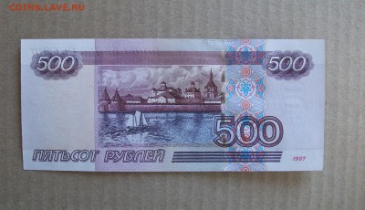 1997, 500 рублей модификация 2004 года UNC до 4.04.19 - DSCF6994.JPG