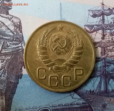 3 копейки 1946. До 3.04.19 в 22.00 - 20190331_142703