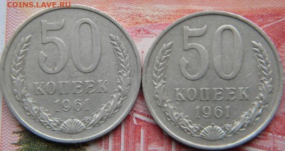 50  копеек 1961г.2 штуки до 02.04.19г. - DSCN5546.JPG 99