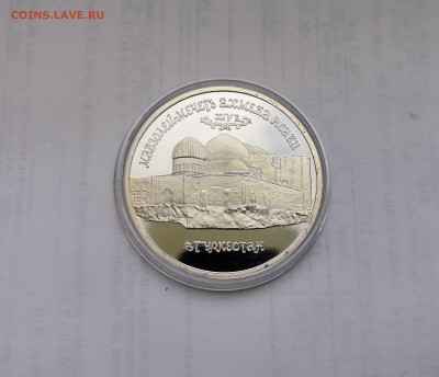5 рублей 1992 Банк России. Мечеть А.Ясави. Proof. Капсула. - IMG_20190331_143348