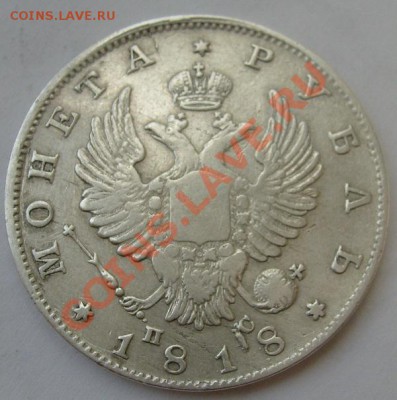 1 руб 1818 до 21 июня 23-00 мск - S6300269.JPG