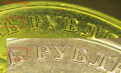 Вопрос по 5 руб. 2010 ММД. - IMG_6479.JPG
