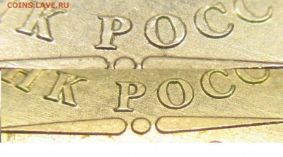 Вопрос по 5 руб. 2010 ММД. - IMG_6481.JPG