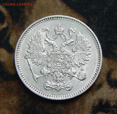 10 копеек 1861 г. СПБ. Александр II. Без инициалов - DSCN4198.JPG