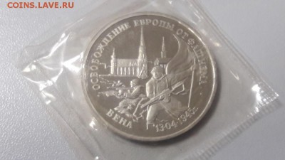 3р 1995г Вена пруф запайка, до 05.04 - О Вена-1