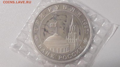 3р 1995г Маньчжурия пруф запайка, до 05.04 - О Маньчжурия-2