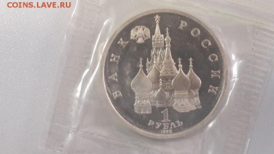 1р 1992г Суверенитет- пруф запайка, до 05.04 - О Суверинитет-2