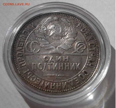 50к. 1927г. СССР, с 200 руб. до 06.04.19г. 22:00 - 20190331_151443