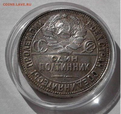 50к. 1927г. СССР, с 200 руб. до 06.04.19г. 22:00 - 20190331_151503