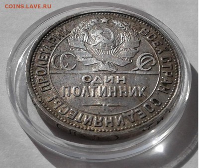 50к. 1927г. СССР, с 200 руб. до 06.04.19г. 22:00 - 20190331_151510