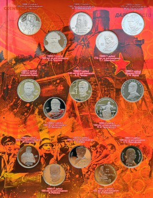 Полный комплект юбилейных рублей 1965-1991 СССР.Proof.64 шт. - IMG_20190331_134958