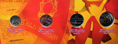 Полный комплект юбилейных рублей 1965-1991 СССР.Proof.64 шт. - IMG_20190331_141251
